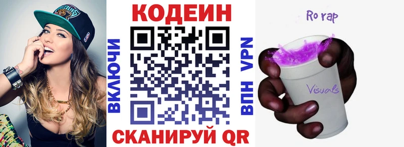 Кодеин напиток Lean (лин)  Павловская 