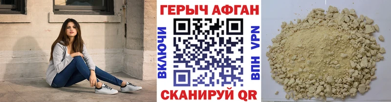 ГЕРОИН Heroin  блэк спрут ONION  Павловская 